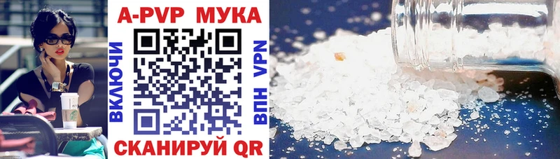A-PVP Crystall Новый Уренгой