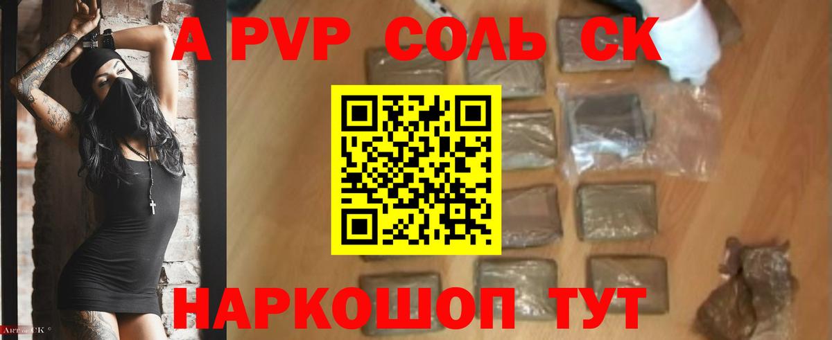 Новый Уренгой  A-PVP VHQ  Alfa_PVP крисы CK  Alpha-PVP мука  Вход с VPN 