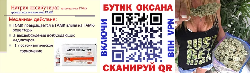 БУТИРАТ вода  это состав  Новый Уренгой 