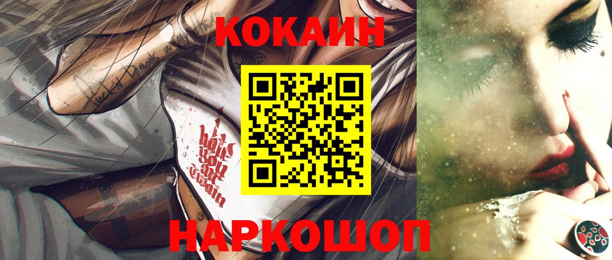 КОКАИН Боливия Новый Уренгой