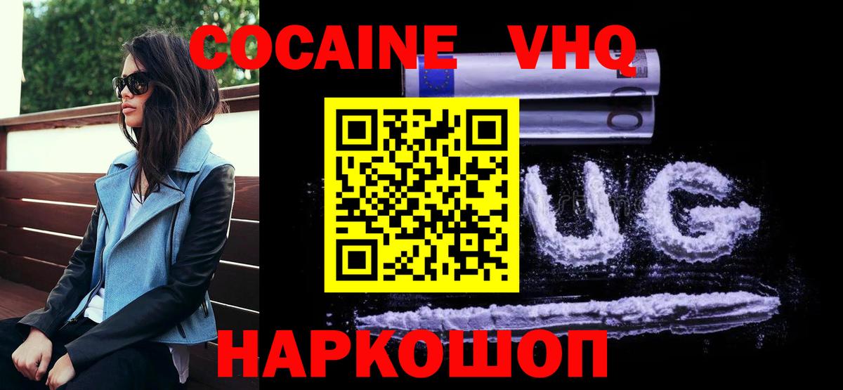 Кокаин  Вход с VPN  Кокаин 99%  Новый Уренгой  Кокаин Fish Scale 