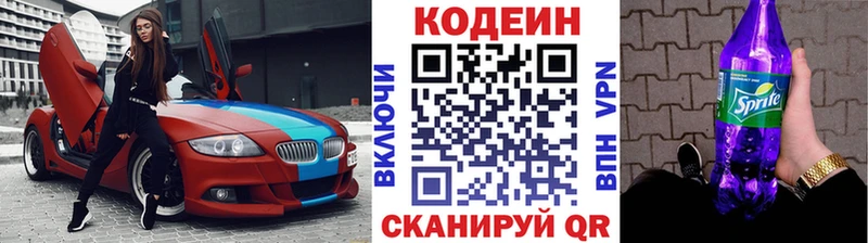 Codein Purple Drank  Новый Уренгой 