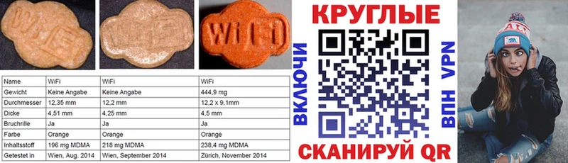Ecstasy круглые  Новый Уренгой 