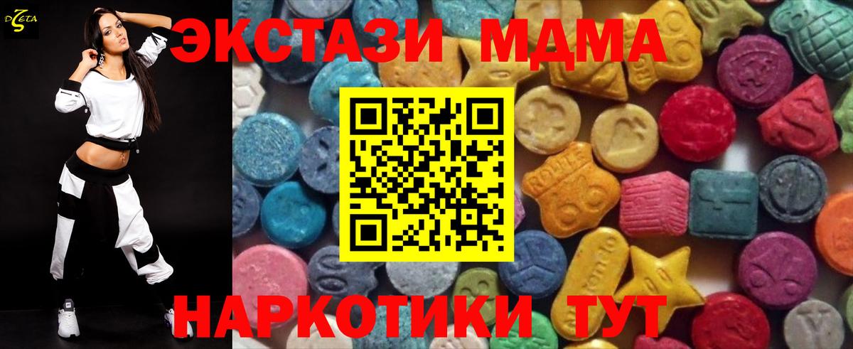 ЭКСТАЗИ XTC  ЭКСТАЗИ 250 мг  ЭКСТАЗИ  Новый Уренгой  Вход с VPN 