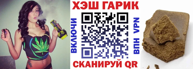 ГАШ гарик где можно купить Новый Уренгой