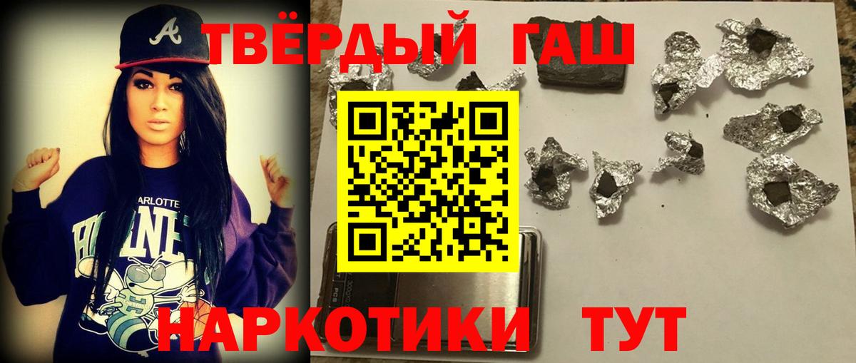 Гашиш индика сатива  ГАШИШ хэш  Вход с VPN  Гашиш  Новый Уренгой 