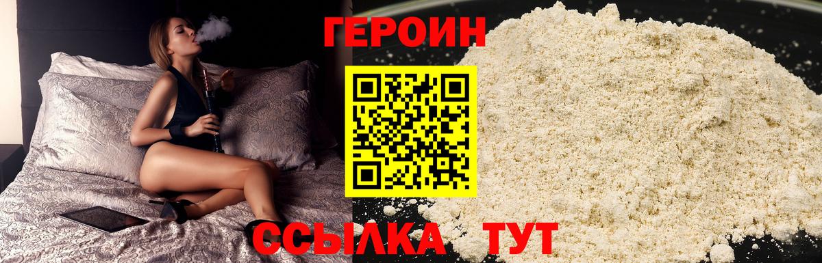 Новый Уренгой  Героин Афган  Вход с VPN 