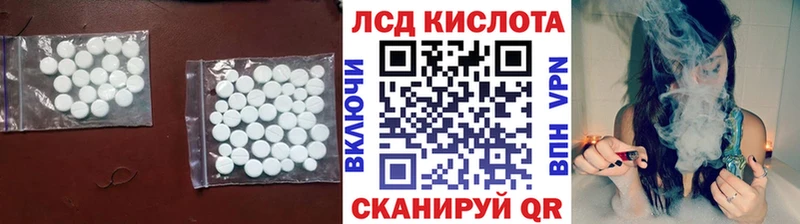 Лсд 25 экстази кислота  купить  сайты  blacksprut рабочий сайт  Новый Уренгой 