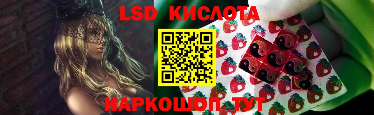 LSD-25 экстази кислота Новый Уренгой