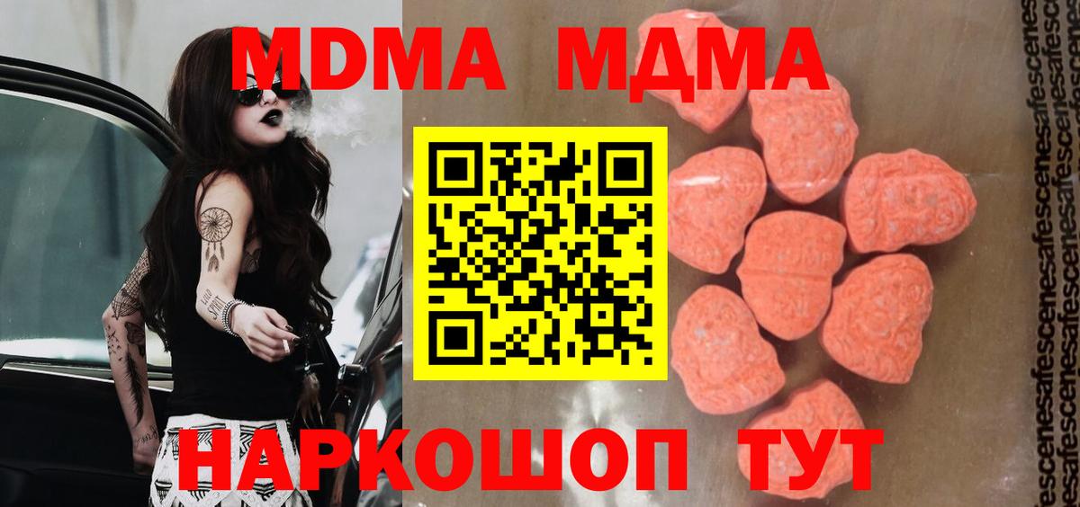 Новый Уренгой  МДМА  Вход с VPN  МДМА молли 