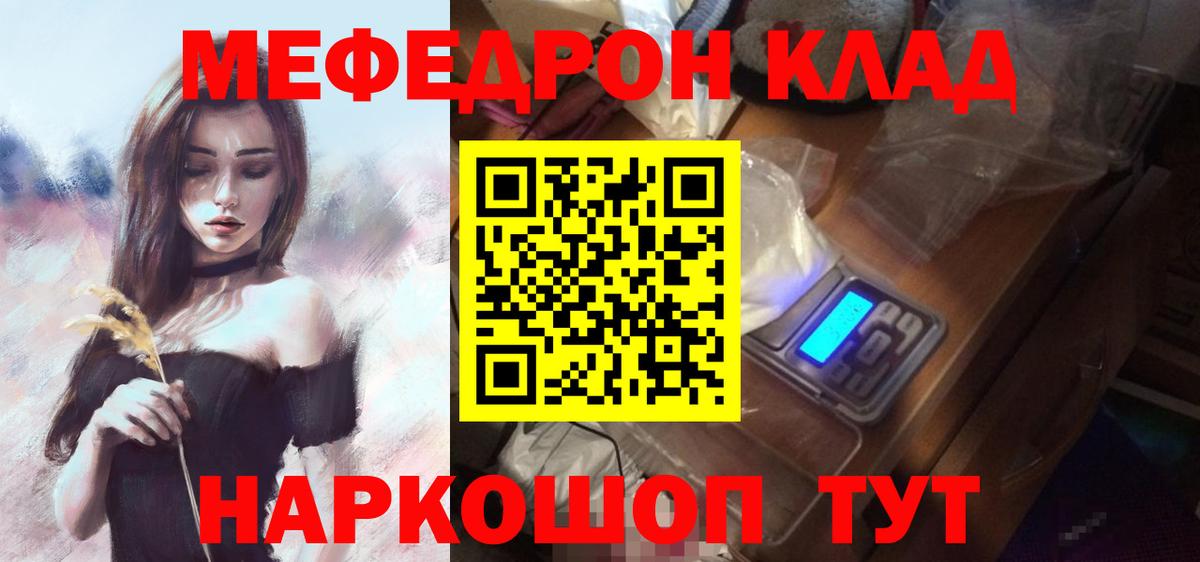 Меф мука  Мефедрон  Вход с VPN  продажа наркотиков  Меф мука  Новый Уренгой 