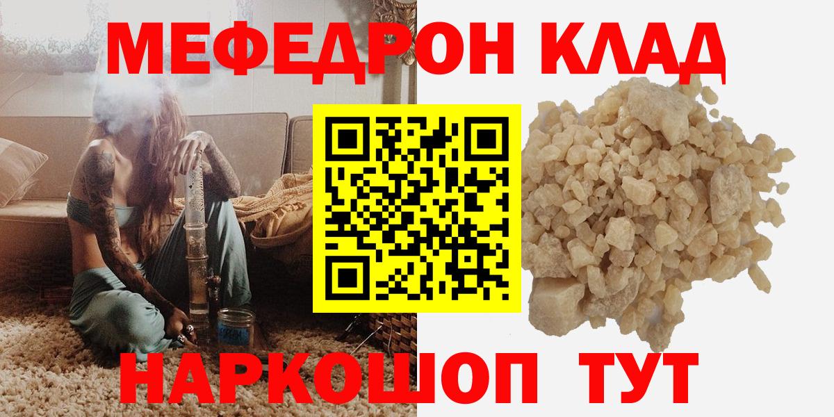 Меф мяу мяу кристаллы Новый Уренгой