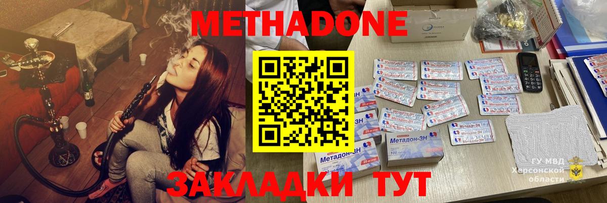 omg ТОР  Метадон мёд  Вход с VPN  Новый Уренгой 
