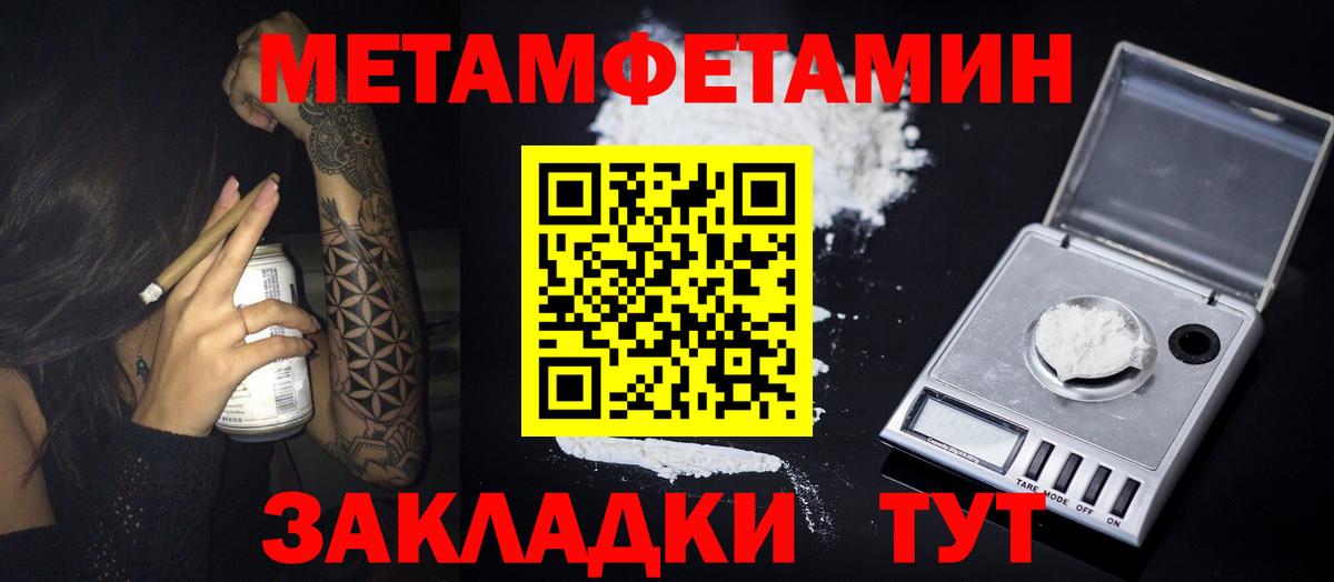 Новый Уренгой  Первитин Декстрометамфетамин 99.9%  Вход с VPN 