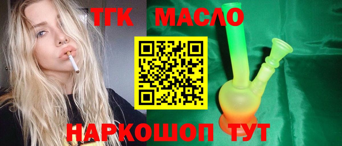 ТГК Wax  Вход с VPN  Новый Уренгой 