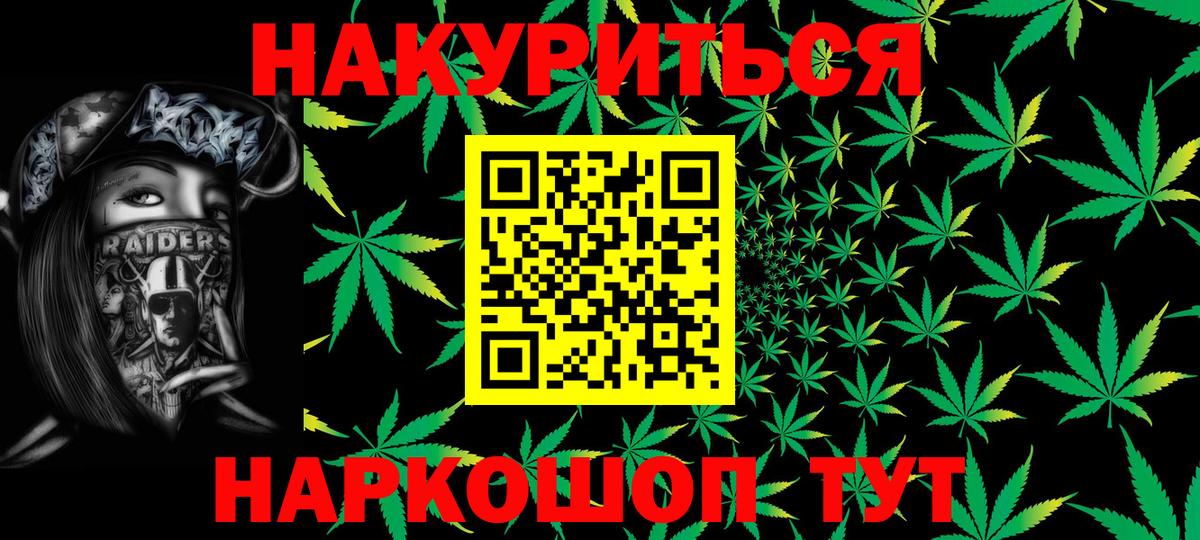 МАРИХУАНА план Новый Уренгой